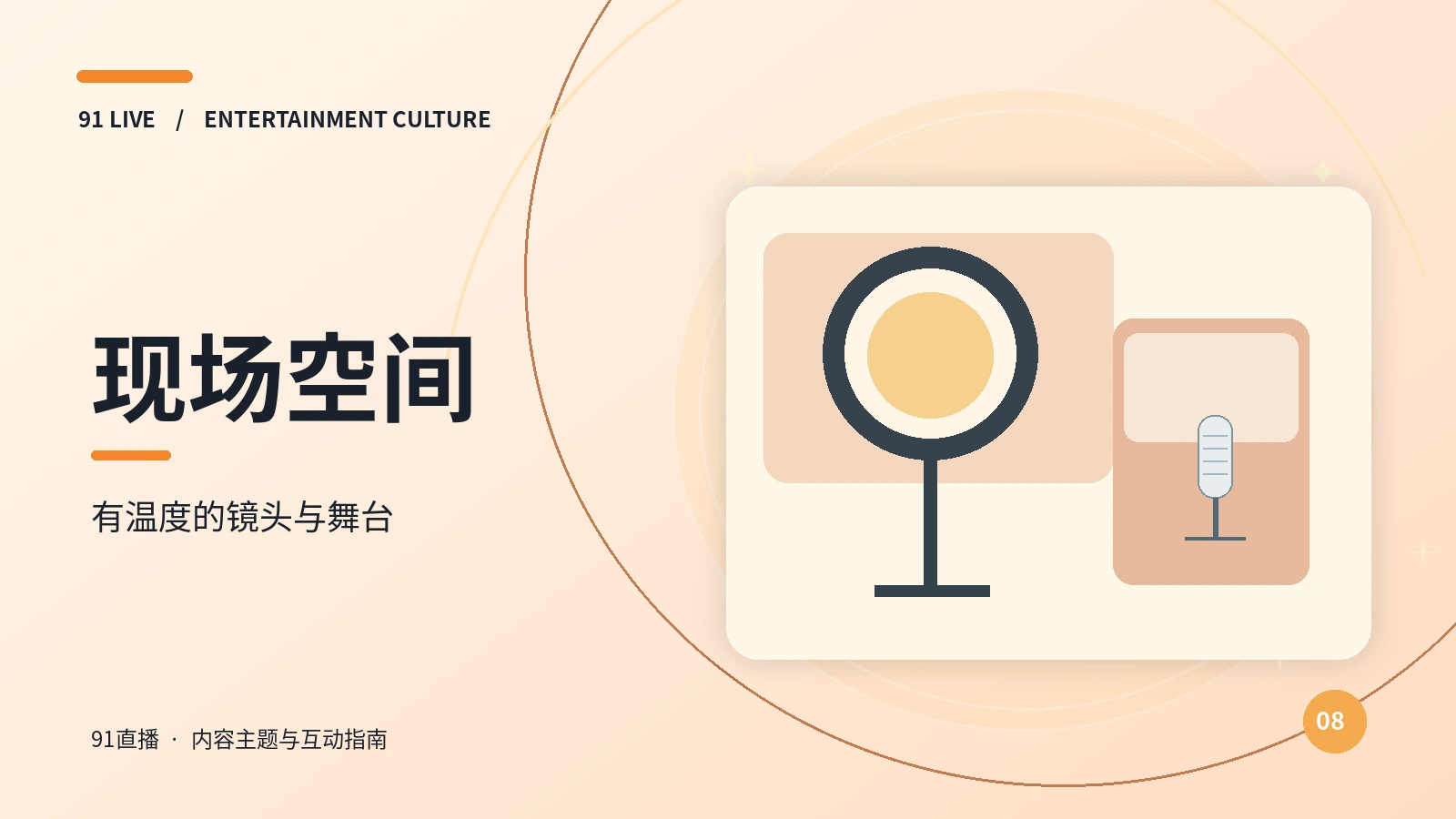 窗边自然光布置